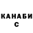 Гашиш Изолятор Arseniya Maksimova