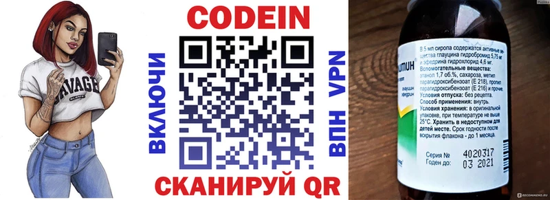 дарнет шоп  Горняк  Кодеин Purple Drank 