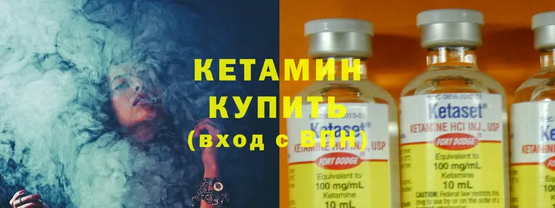 Кетамин ketamine  Горняк 