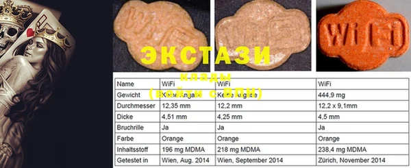 ECSTASY Волоколамск