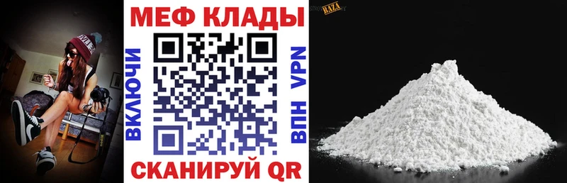 МЕФ VHQ  продажа наркотиков  Горняк 