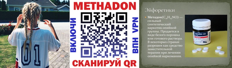 купить закладку  дарк нет наркотические препараты  МЕТАДОН белоснежный  Горняк  blacksprut зеркало 