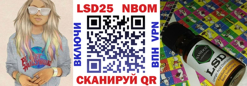 Марки 25I-NBOMe 1500мкг  Горняк 